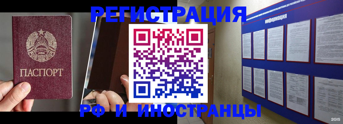 миграционный учет в Чусовом