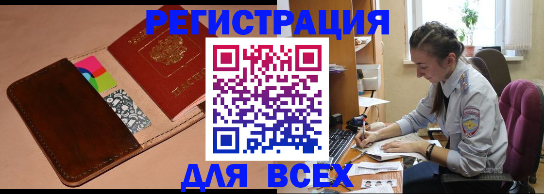 временная прописка в Чусовом