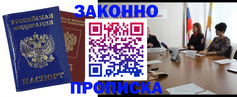 временная регистрация для всех в Чусовом