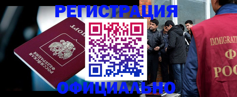 временная прописка в Чусовом