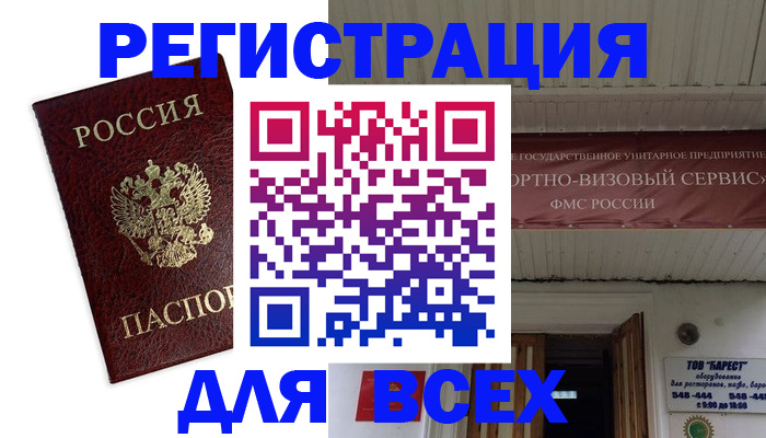 прописка в Чусовом